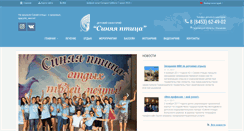 Desktop Screenshot of dol.blubird.ru