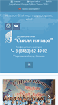 Mobile Screenshot of dol.blubird.ru