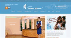 Desktop Screenshot of blubird.ru