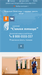 Mobile Screenshot of blubird.ru