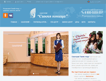 Tablet Screenshot of blubird.ru